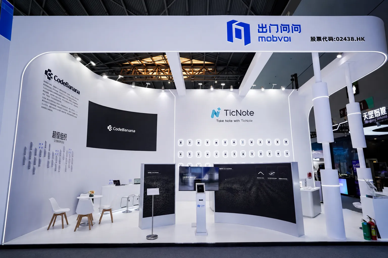 Mobvoi at WAIC 2026